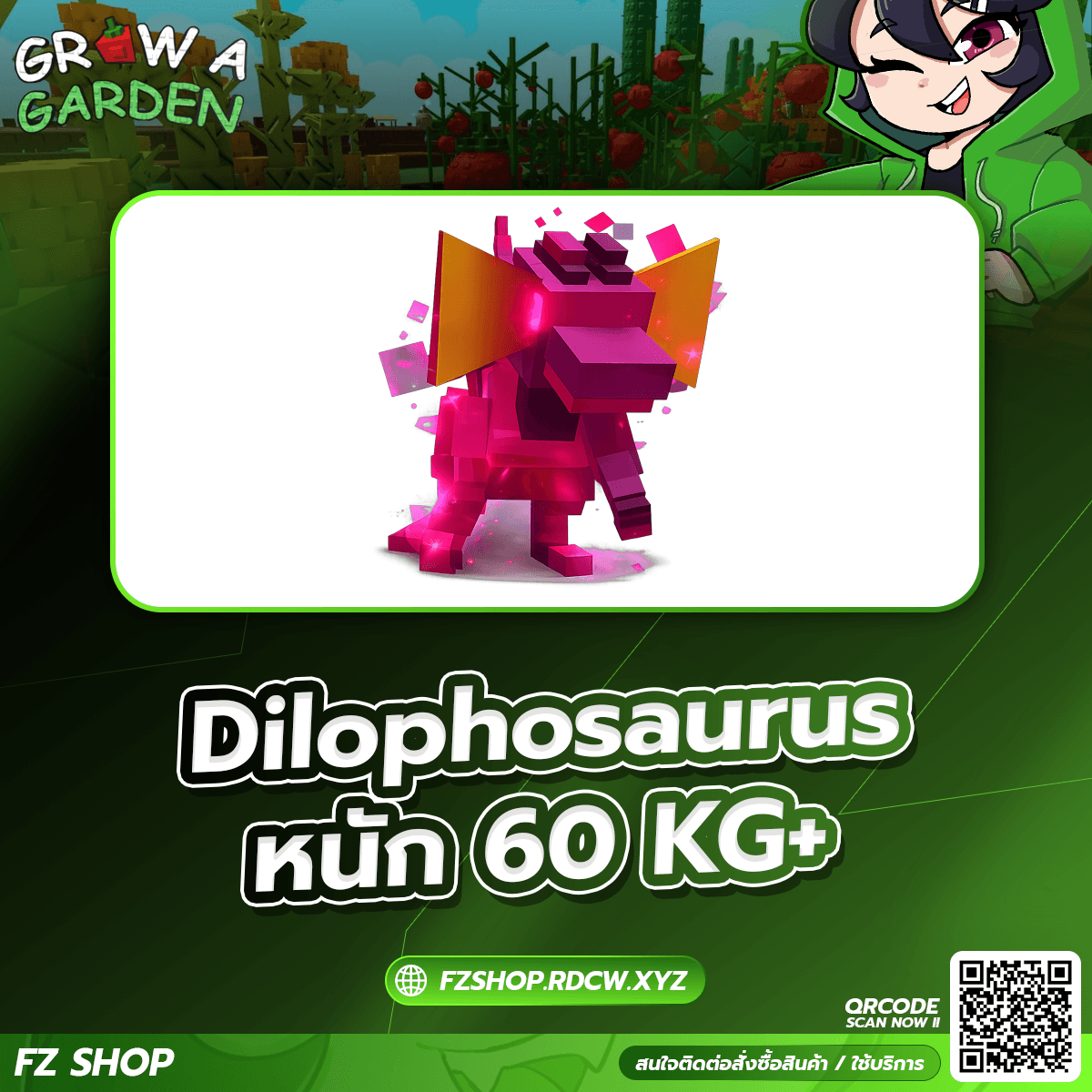 Dilophosaurus หนัก 60KG+