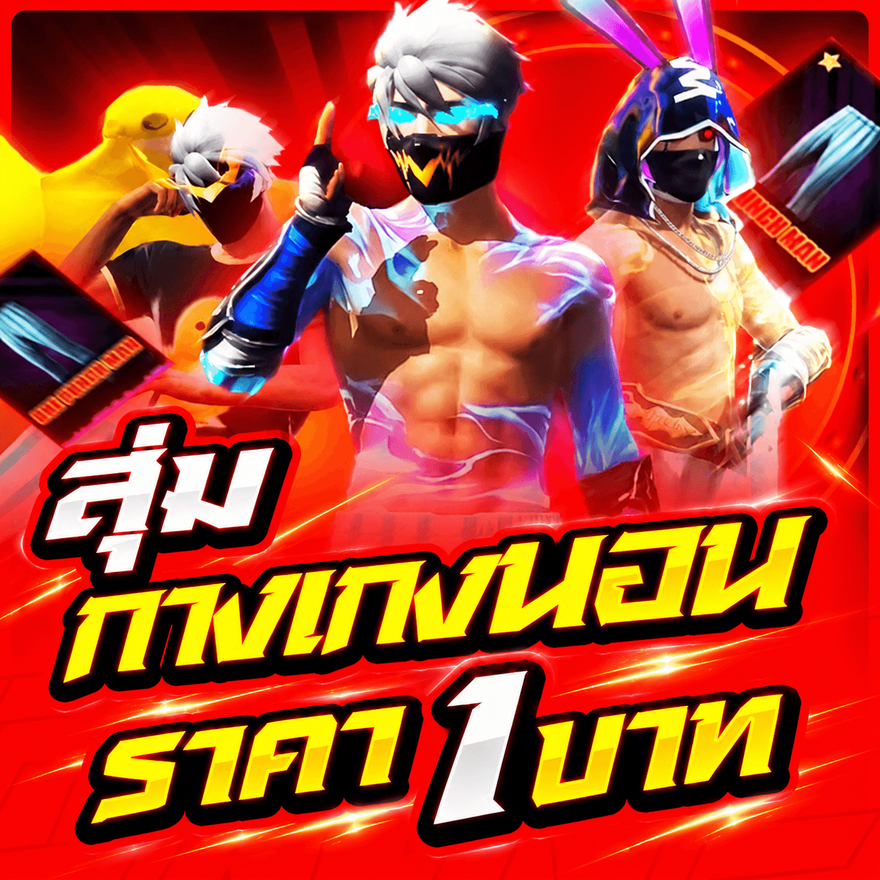 สุ่มรหัสกางเกงนอน👖 สุ่มเพลินจนไปนอนตาม✨