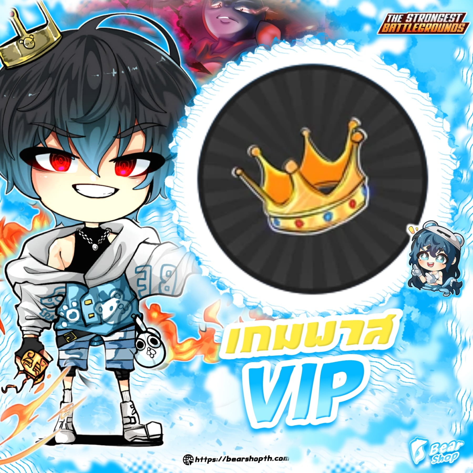 vip ถาวร
