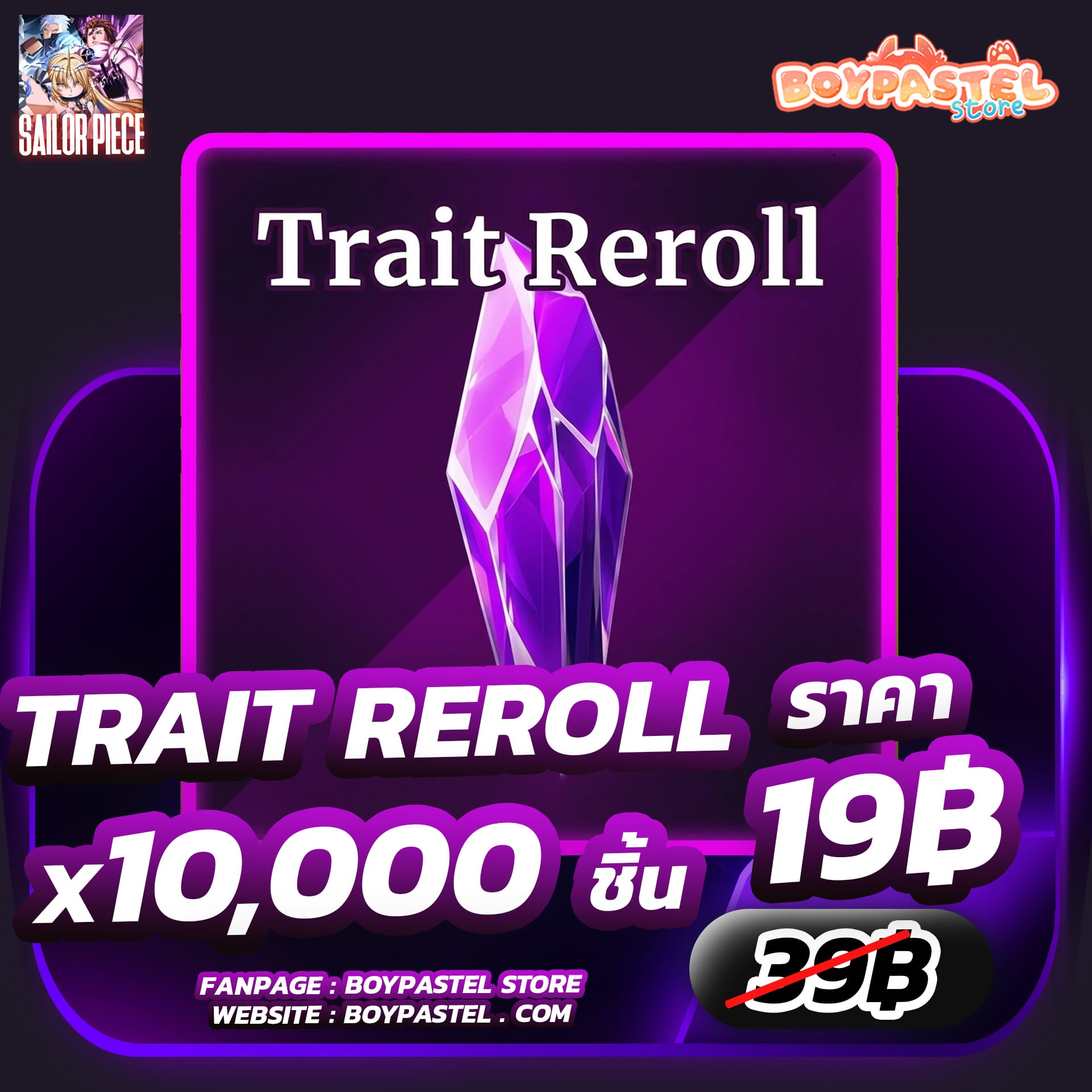 Trait Reroll