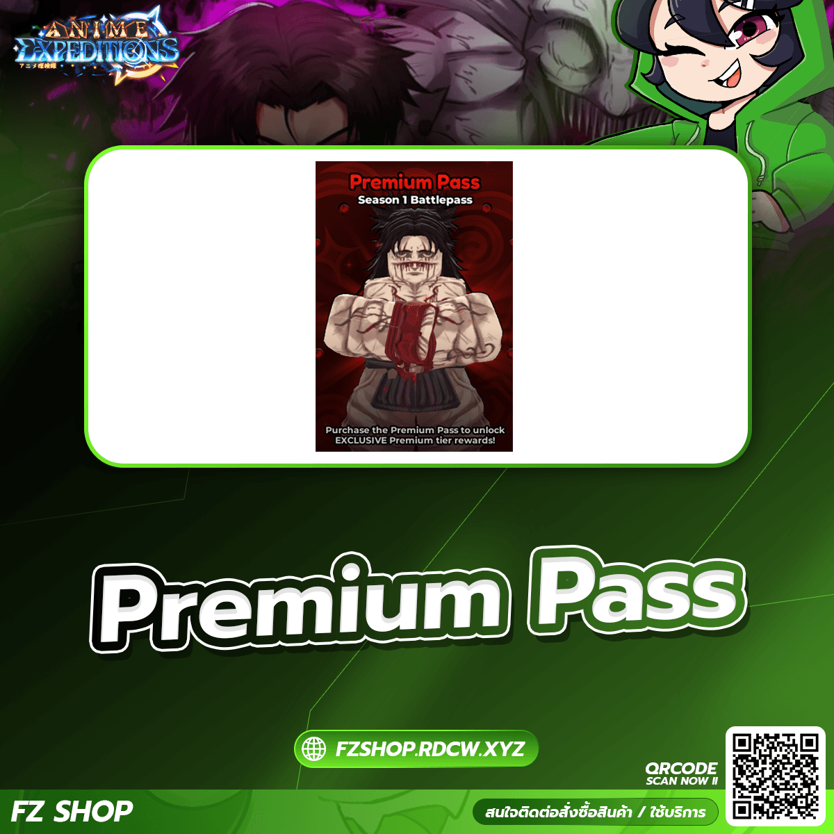 Premium Pass
