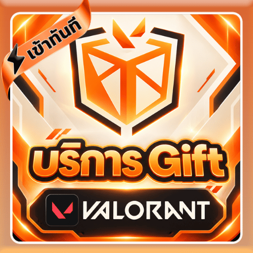 🎁บริการ Gift VALORANT ส่งสกินและบันเดิล
