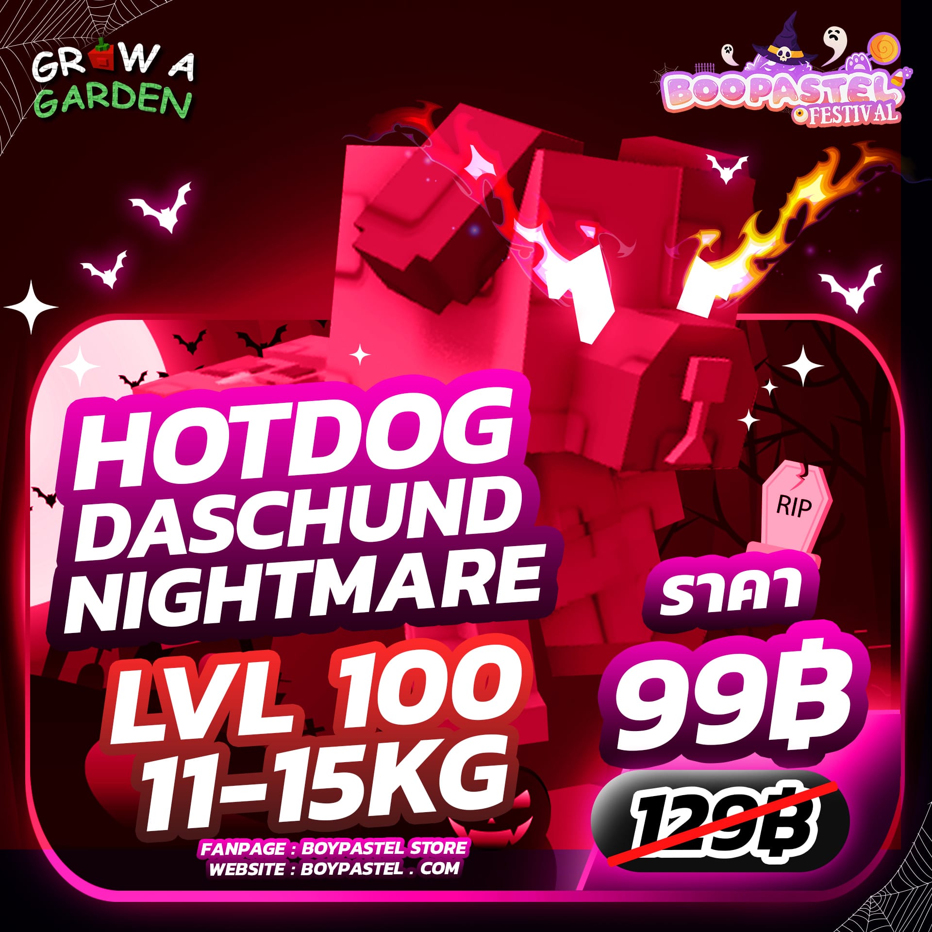 [🎃 HALLOWEEN] Nightmare Hotdog Duschund Lvl100