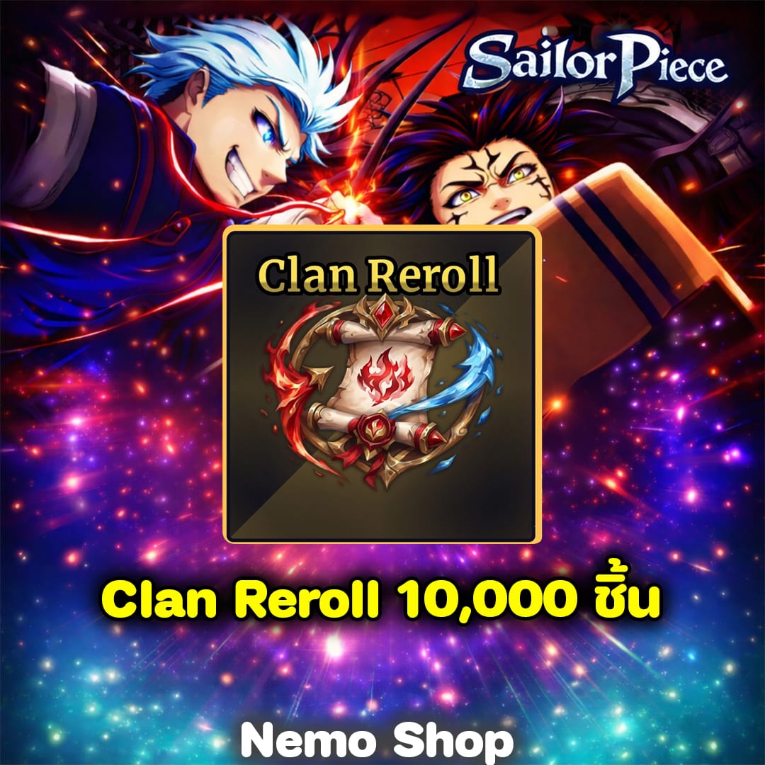 ไอดีไก่ Clan Reroll 10,000 ชิ้น