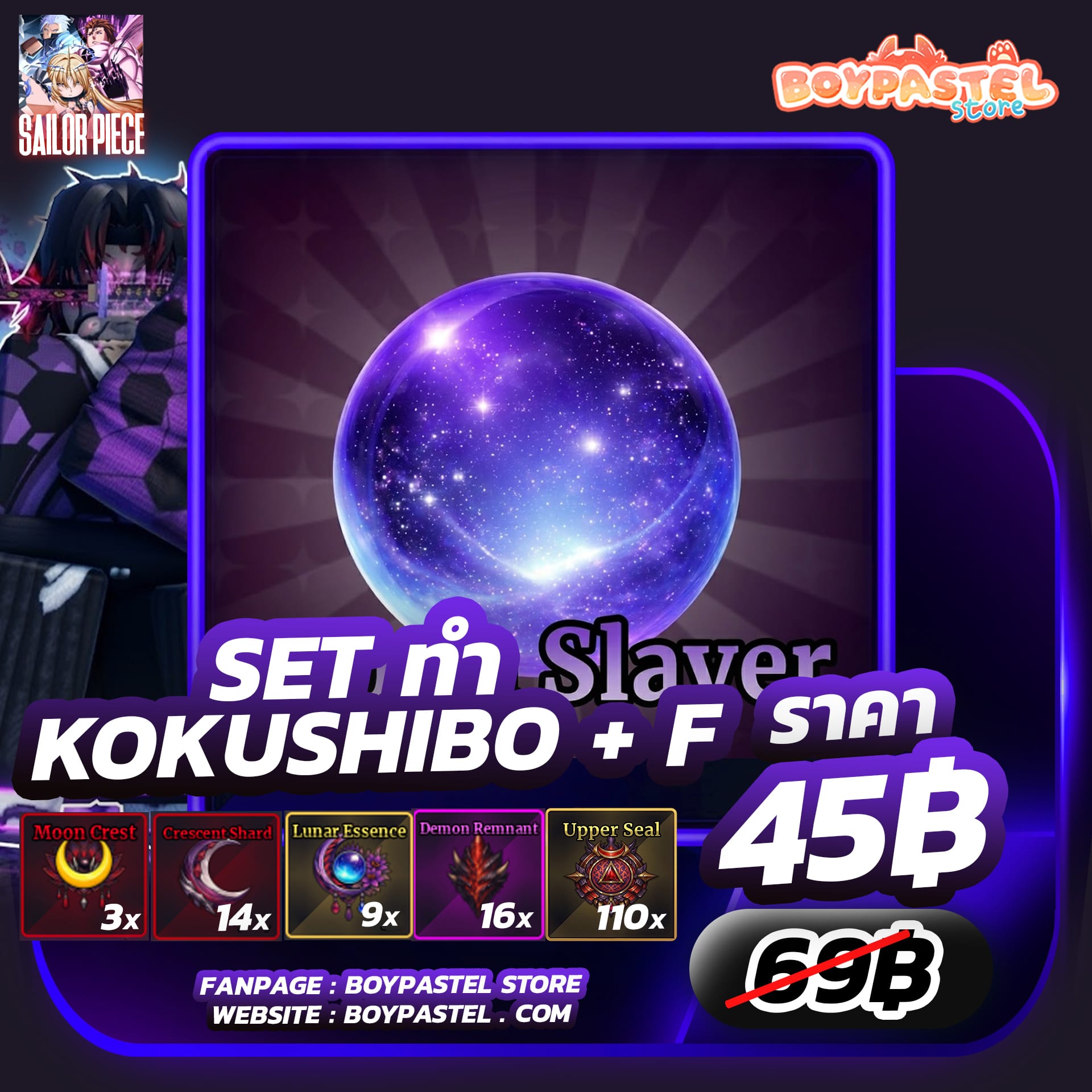 Moon Slayer + F Skill [Set พร้อมทำ]