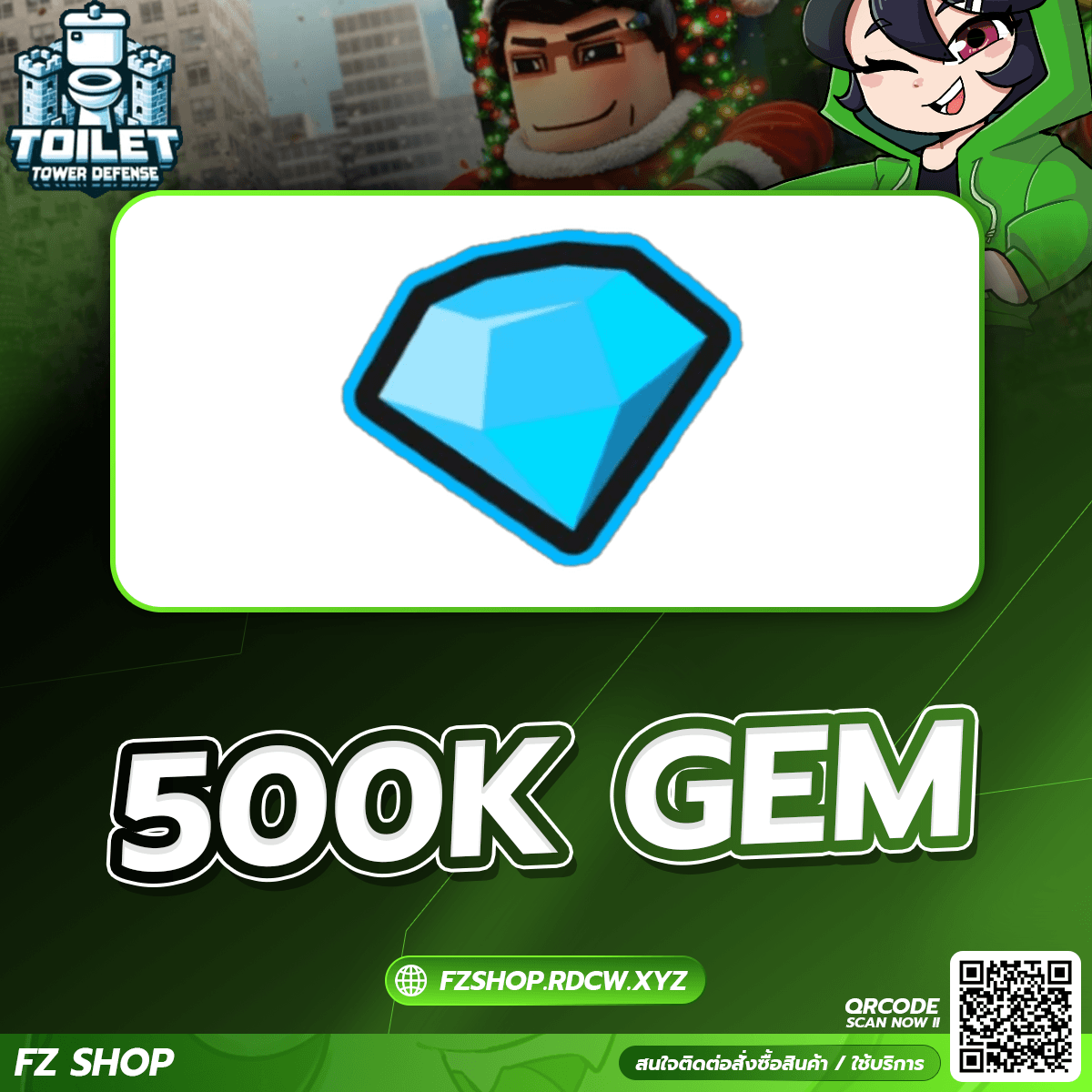 500K เจม (เรท10000)