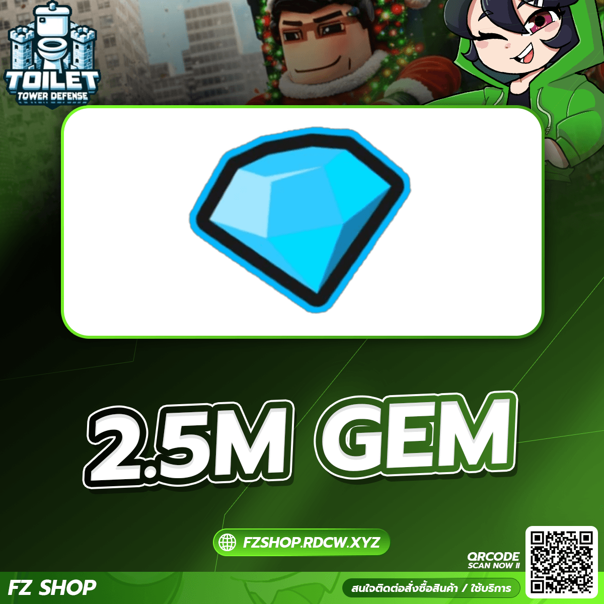 2.5M เจม (เรท15000)