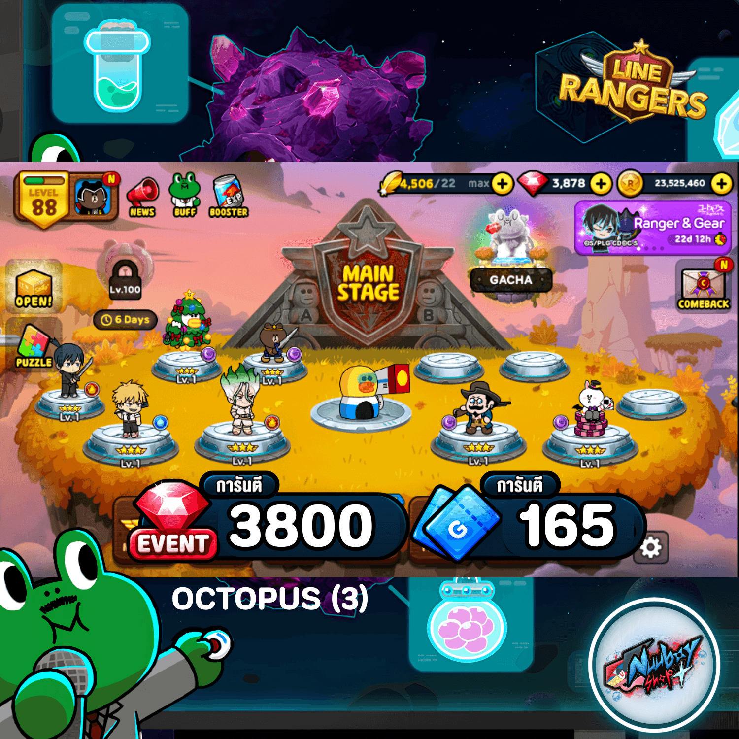 OCTOPUS  (3)