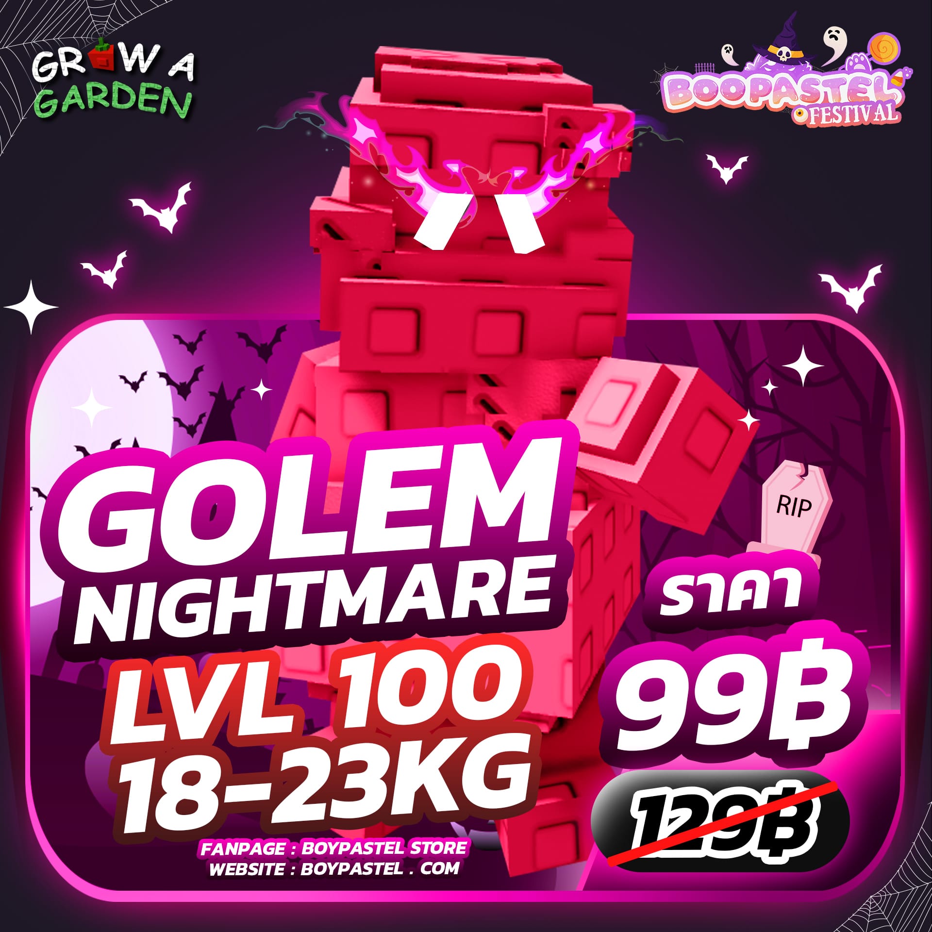 [🎃 HALLOWEEN] Nightmare Golem Lvl100