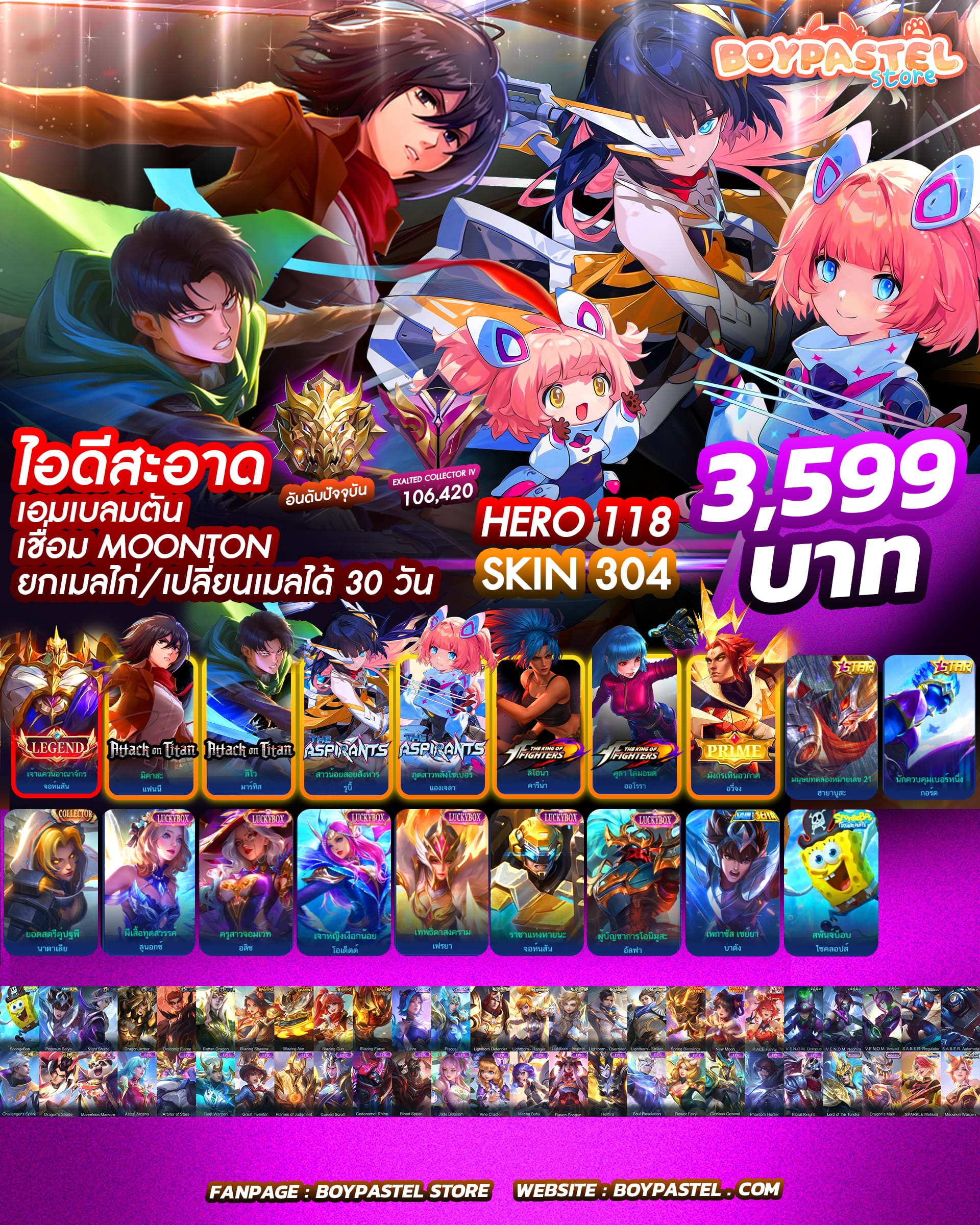 ( ออก ) MLBB ID#20 - ไอดีสะอาด ( ไอดีนอกโซนเอเชีย )