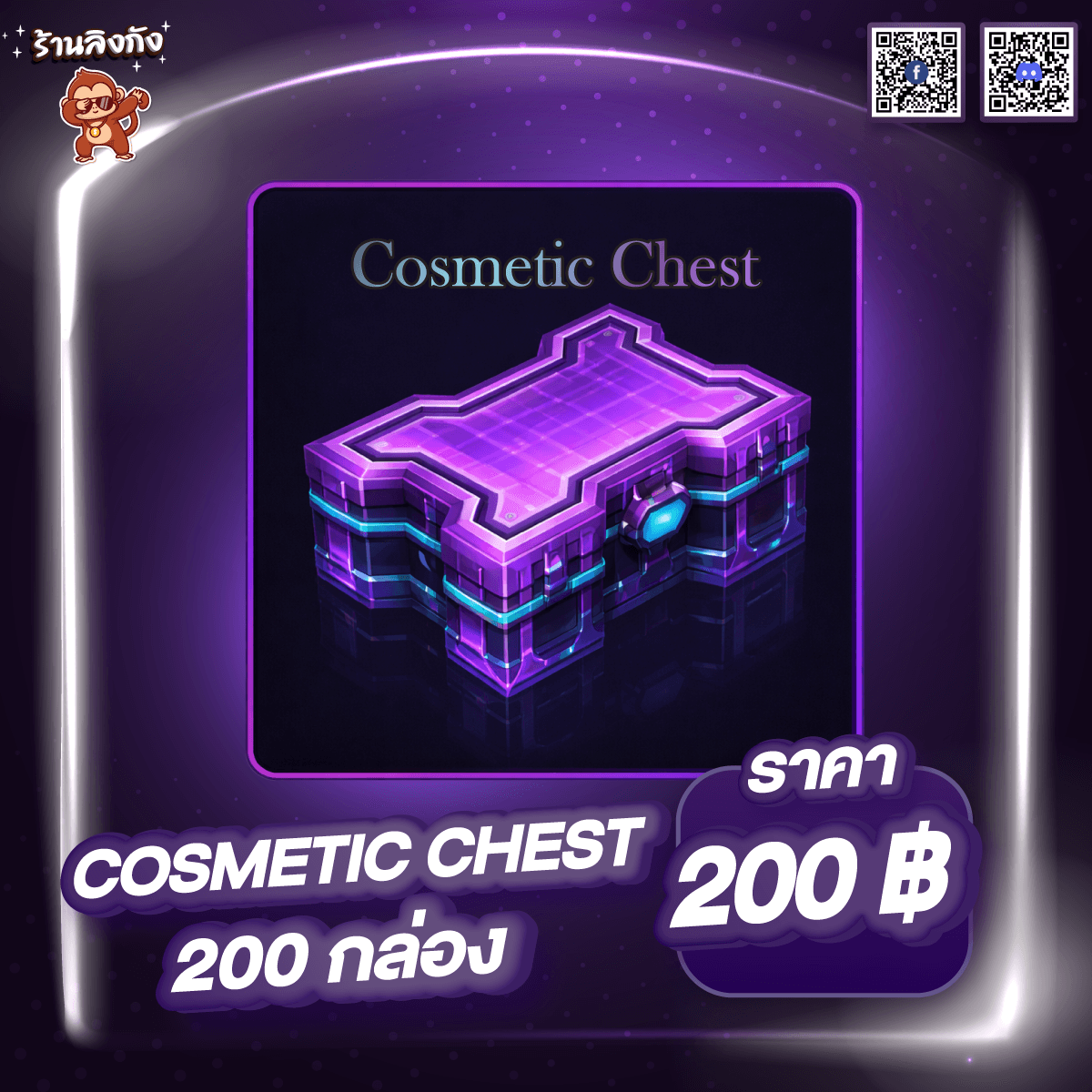 Cosmetic Chest