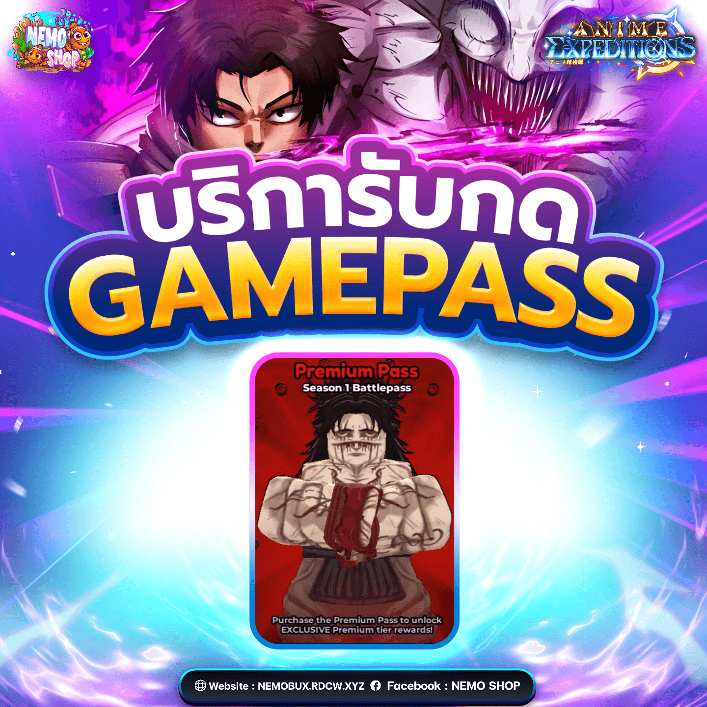 Premium Pass
