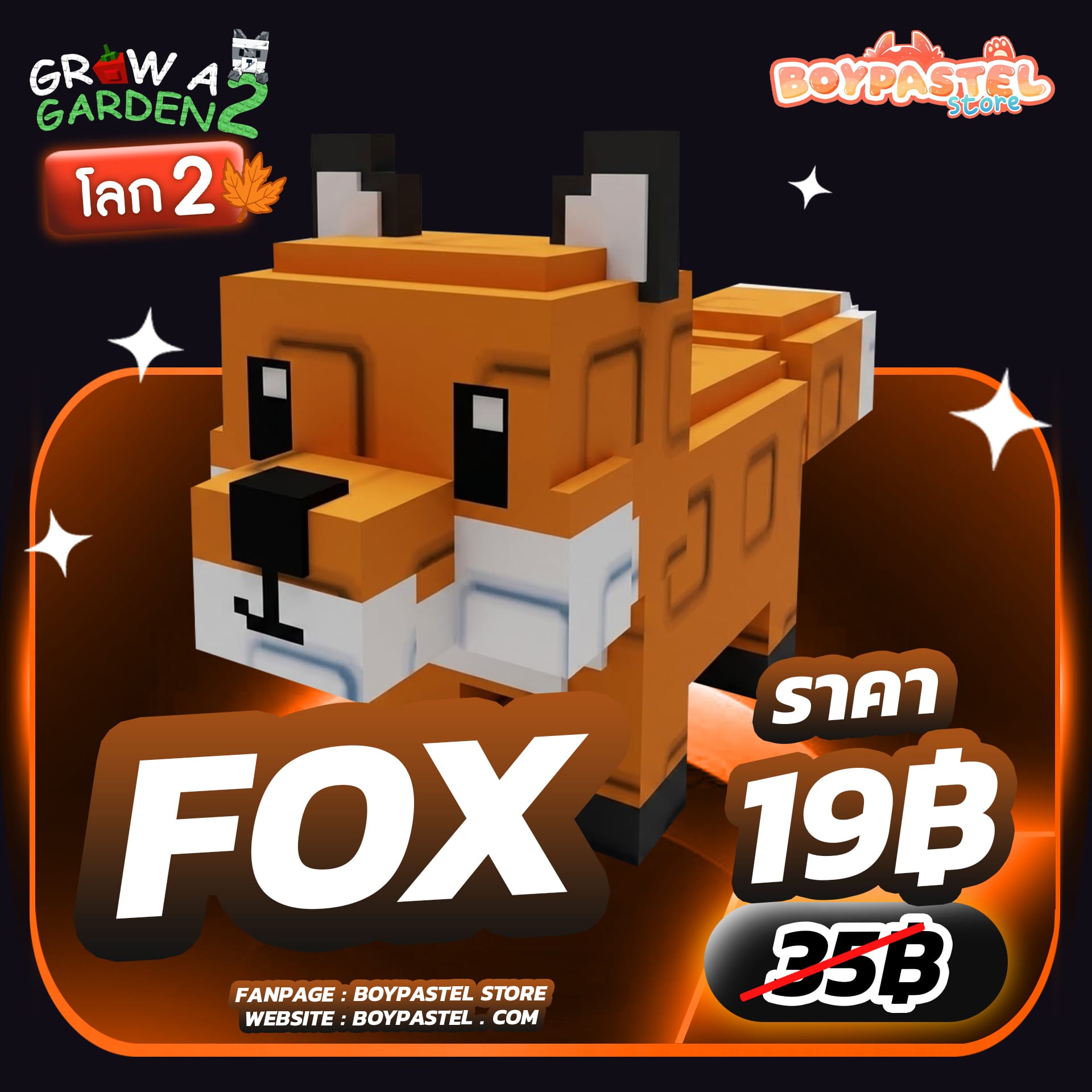 Fox