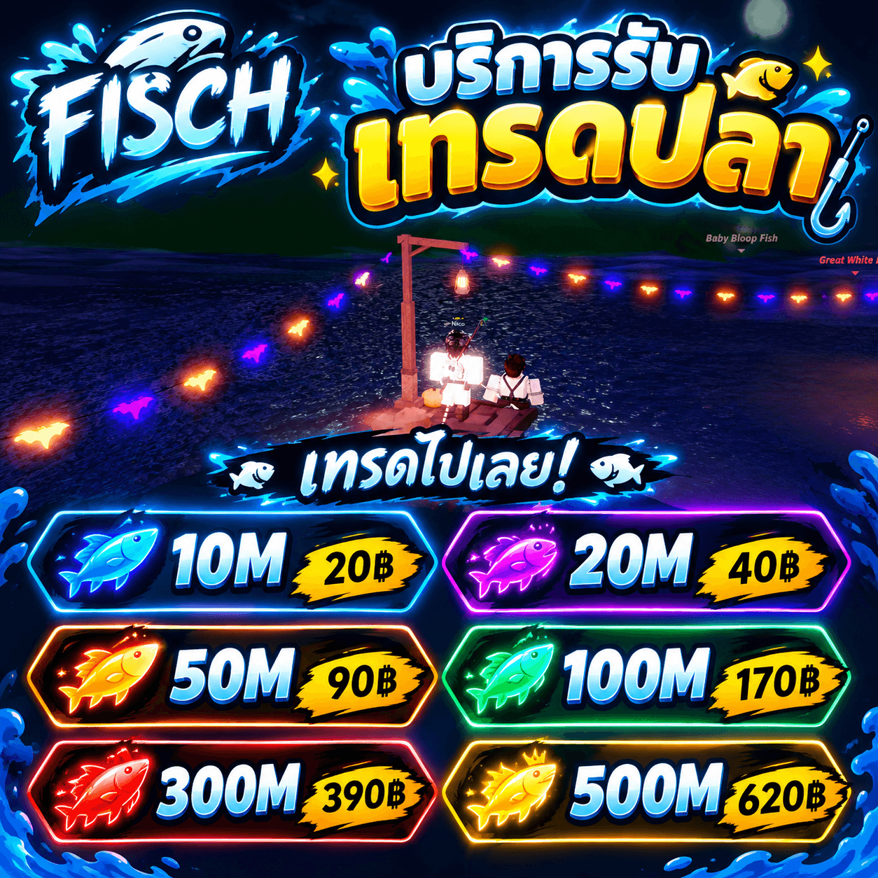 บริการเทรดเงิน M แมพ Fisch
