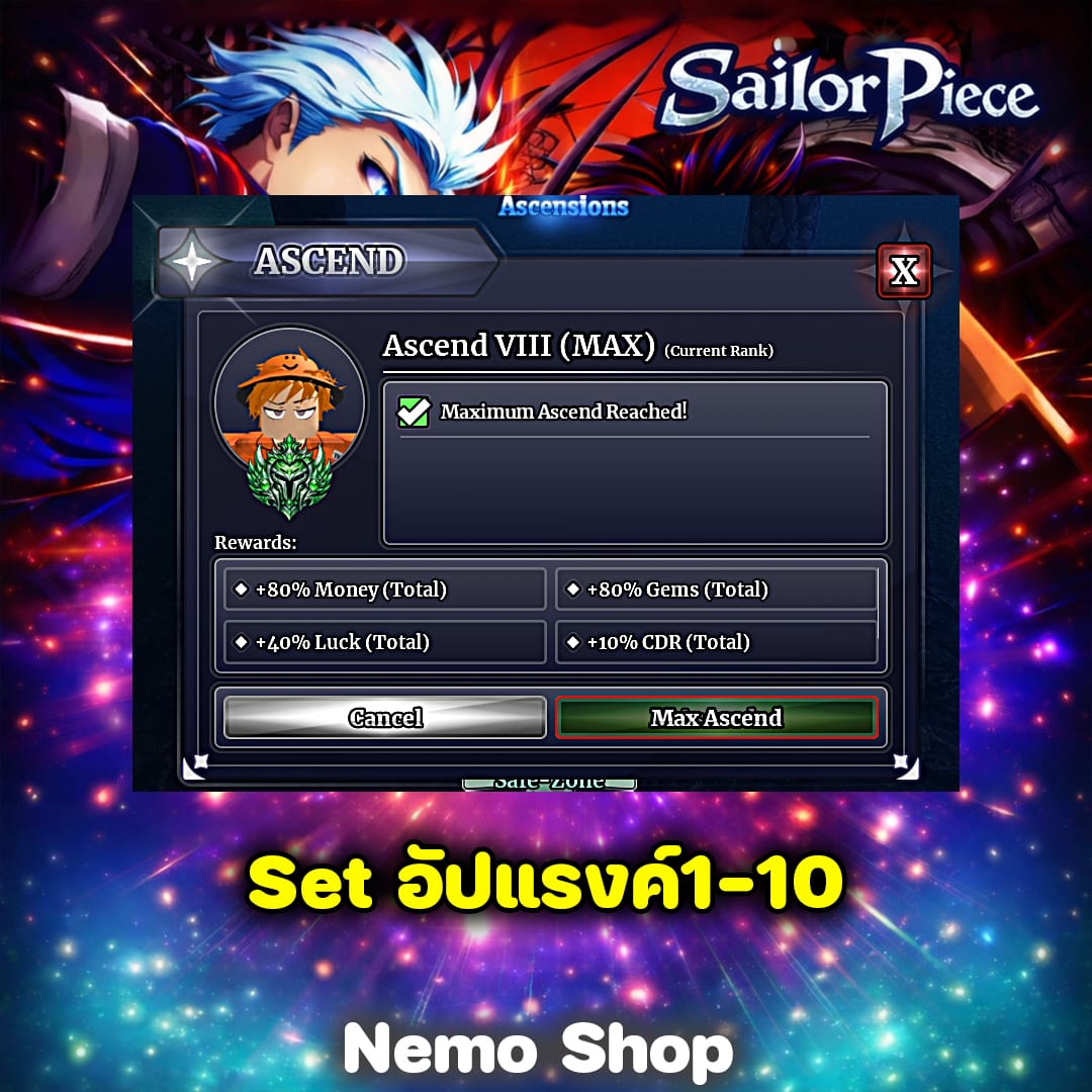 Set อัปแรงค์1-10