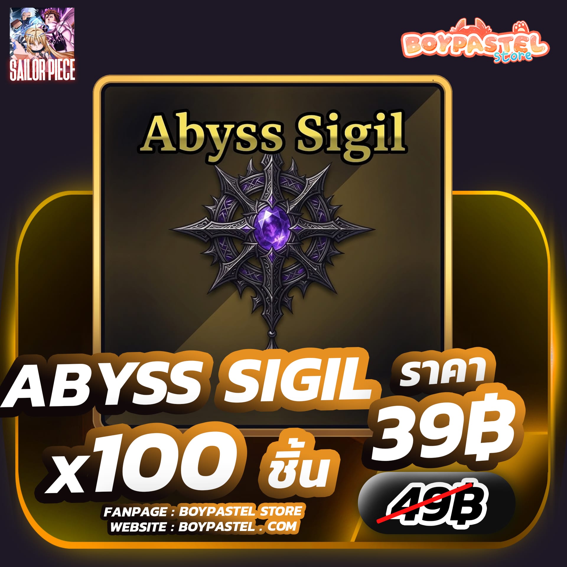 Abyss Sigil