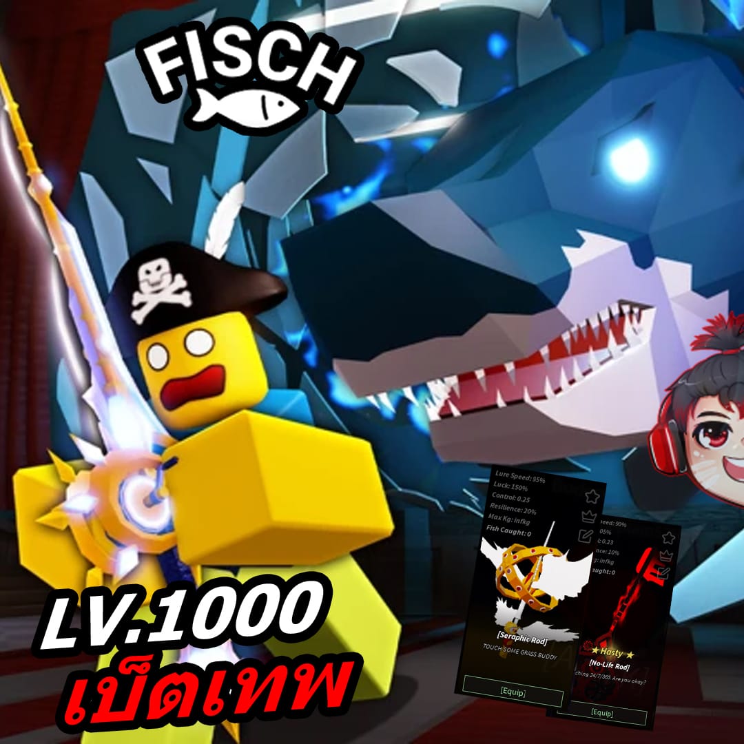 ไก่ตันฟิช - LV.1000 จบเกม