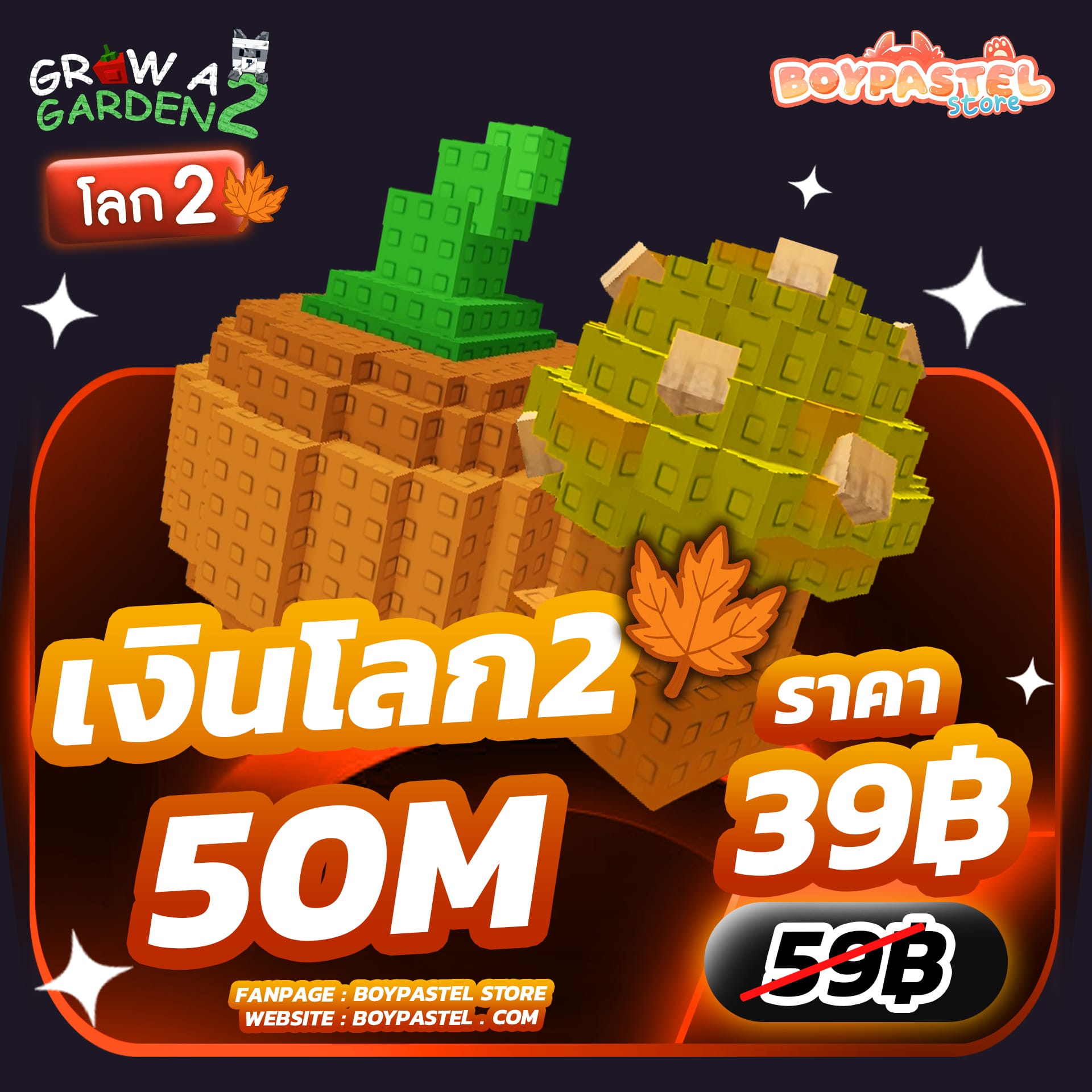เงิน 50M ¢