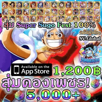 การันตีเพชรเกม ONE PIECE TREASURE CRUISE 5,000 เพชร+ (ระบบIOS)(เซิร์ฟGlobal)