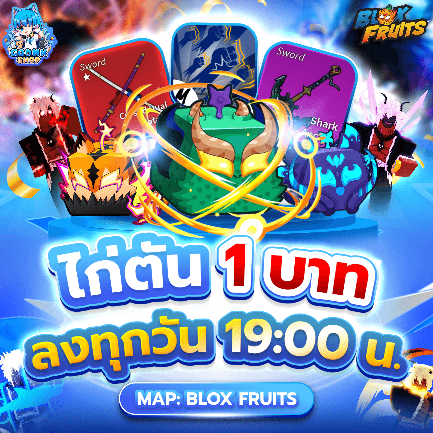 🔐 ไก่ตัน 1 บาท ลงทุกวัน 19:00 น.‼️