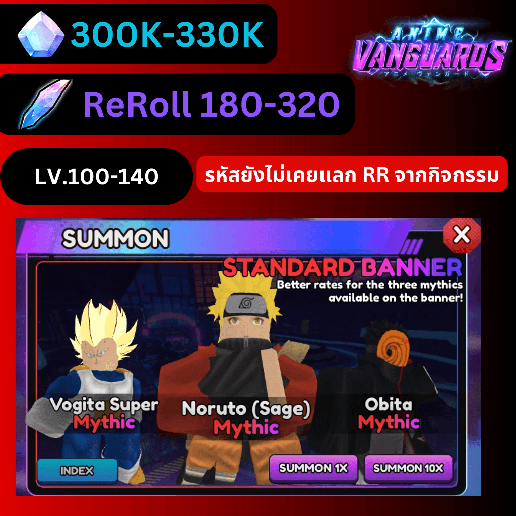 [Anime Vanguards] ไก่เพชร 300K - 330K รีโรล 180-250