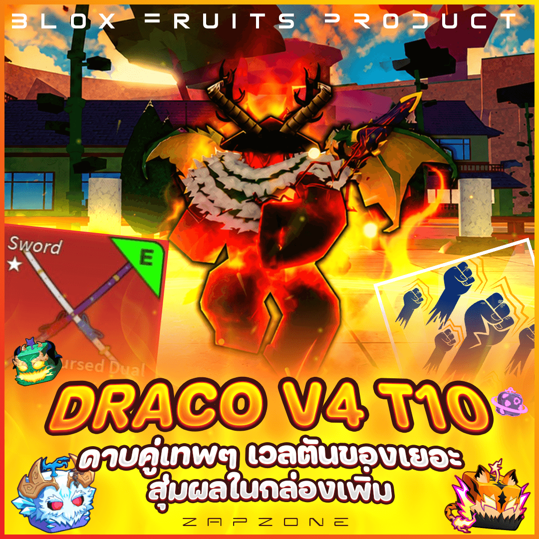 🐉ไก่ตันเผ่ามังกร ดาบคู่ V4 T10🐉🟢ประกันกู้แจ 7 วัน🟢