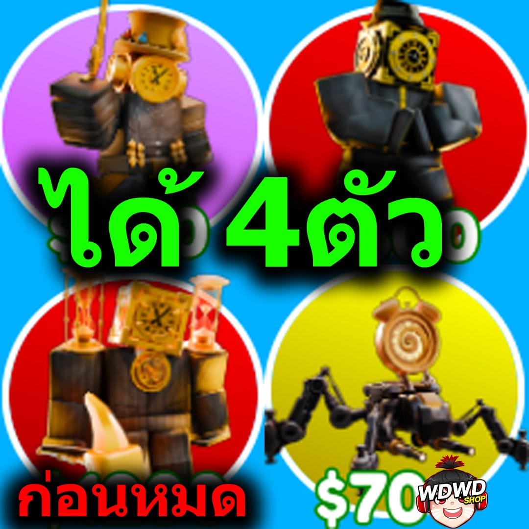 4 ตัวใหม่ นาฬิกา