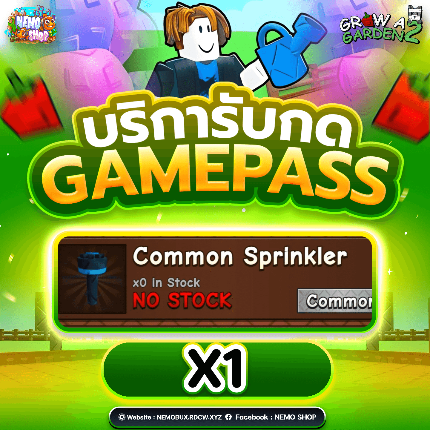 Common Sprinkler  x1