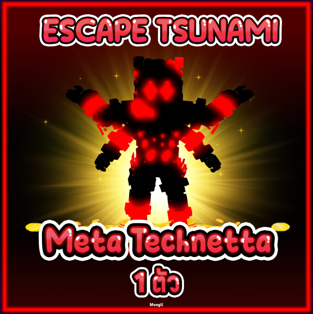 ไก่ Meta Technetta