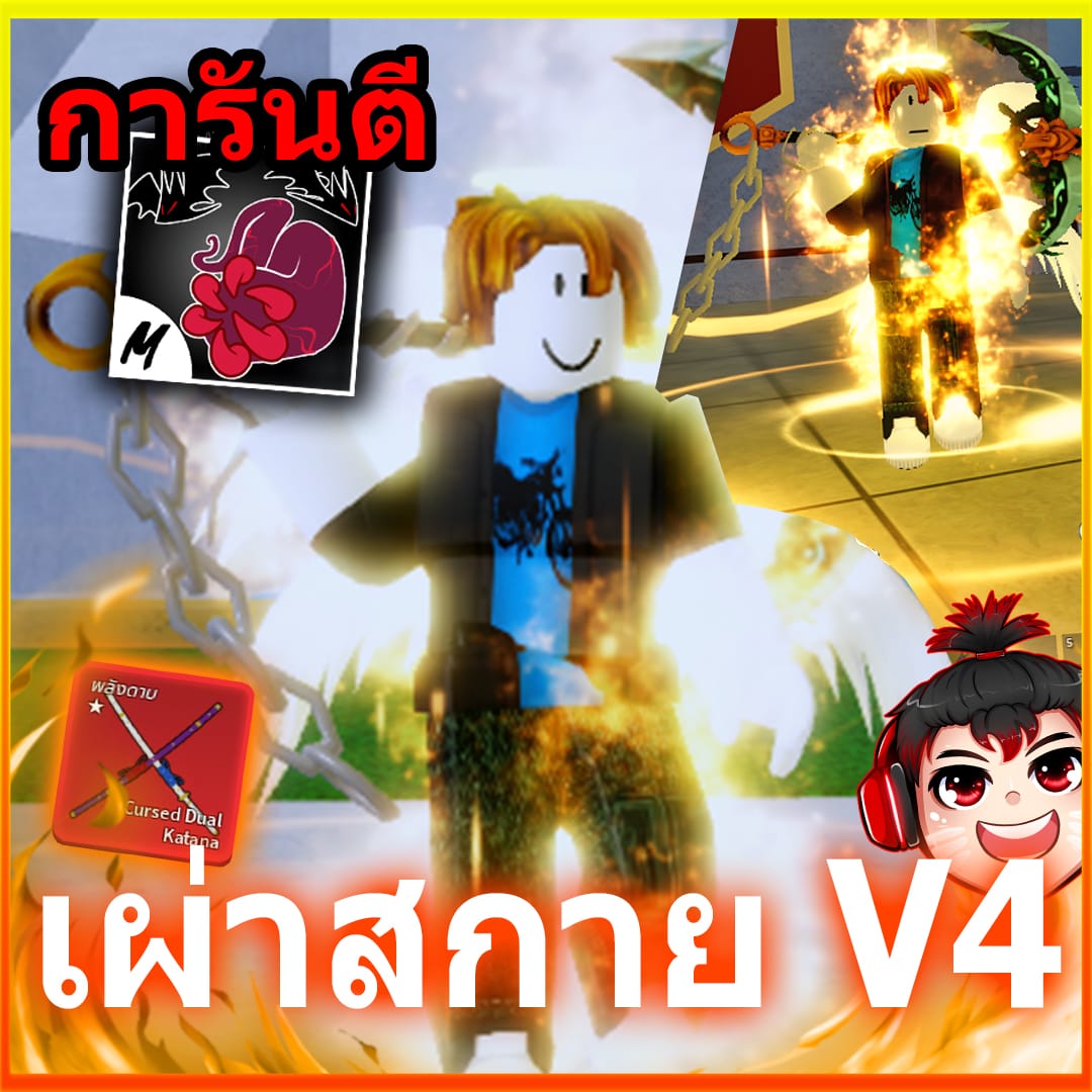 7หมัด🧚🏻‍♂️ไก่ตันV4 เผ่านางฟ้า 💯 ขั้น10