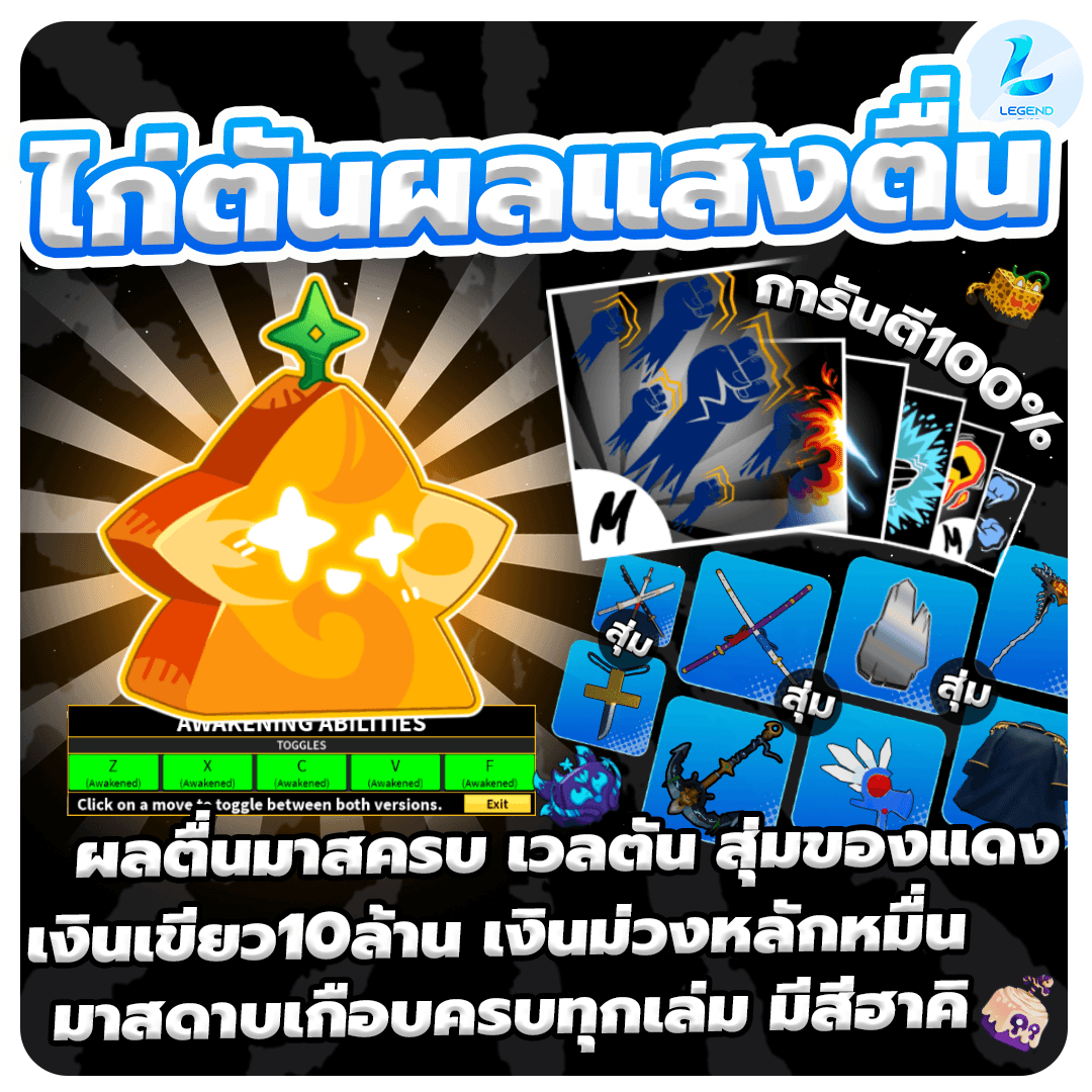 ผลแสงตื่น 6หมัด