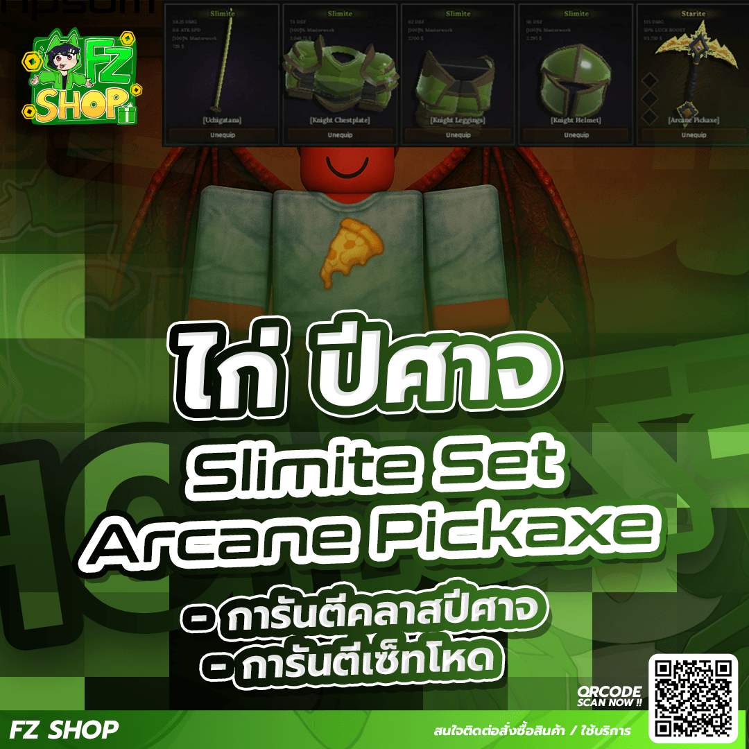 ไก่ปีศาจ เซ็ท Slimite + Arcane Pickaxe