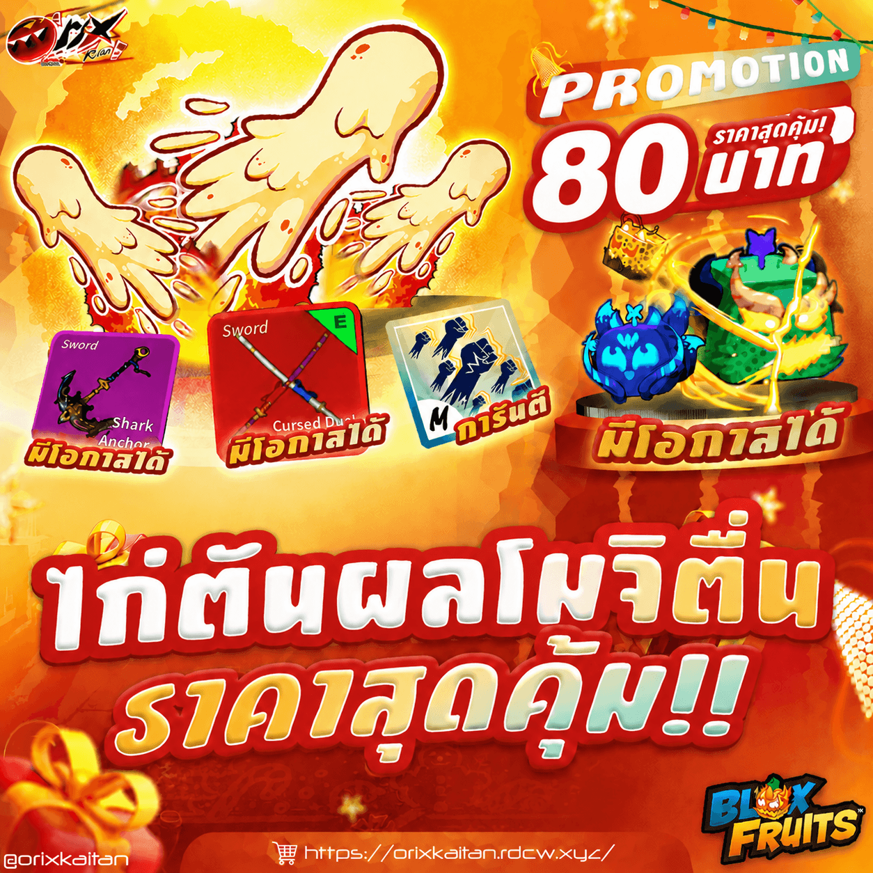 ไก่ตันโมจิตื่น