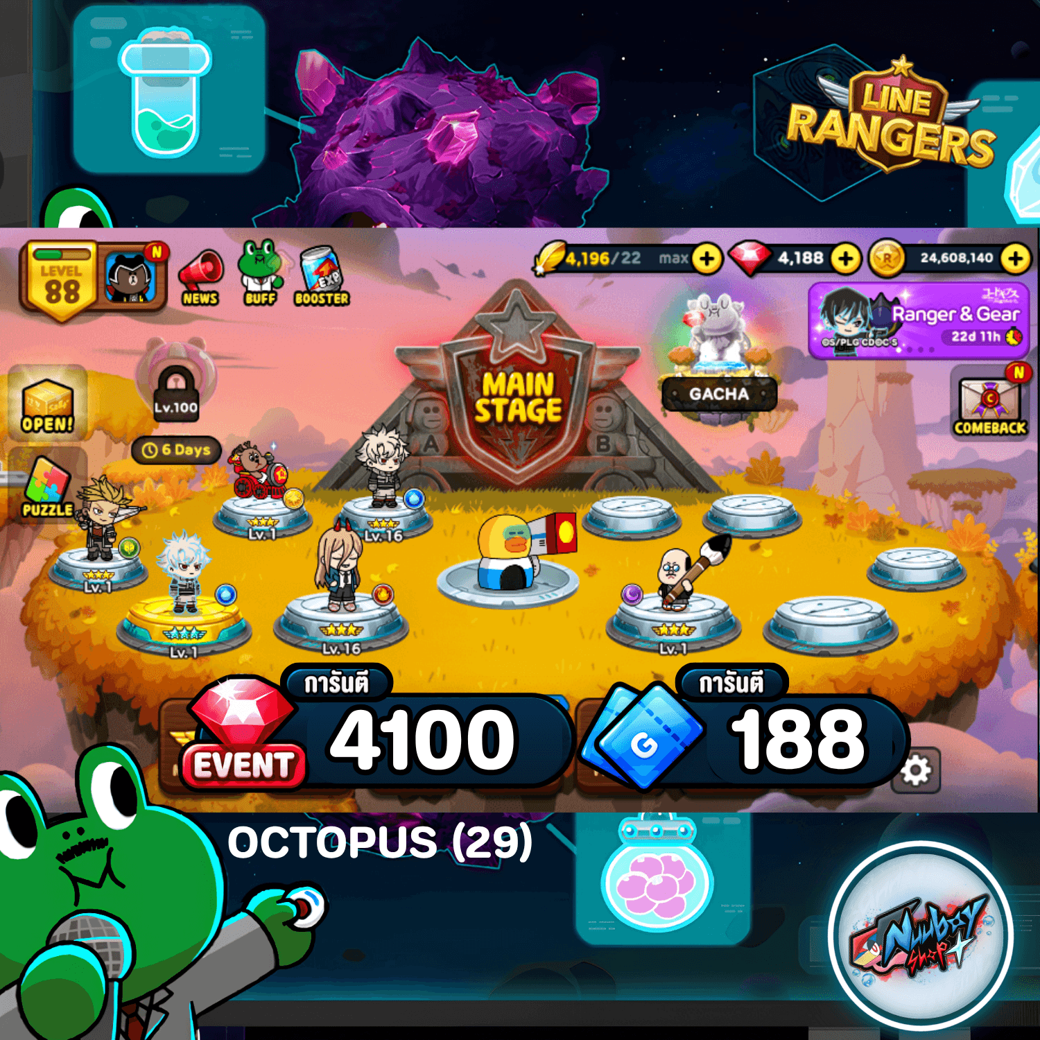 OCTOPUS  (29)