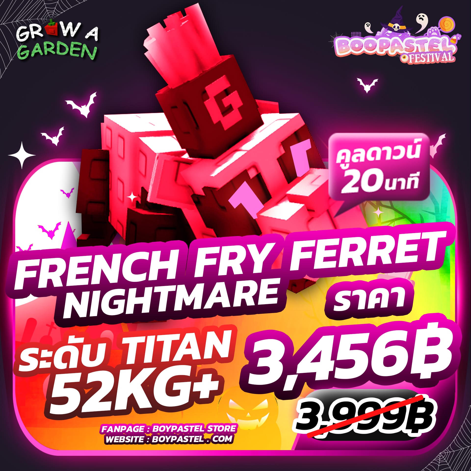 [🎃 HALLOWEEN] Nightmare Titan French Fry Ferret 52KG+