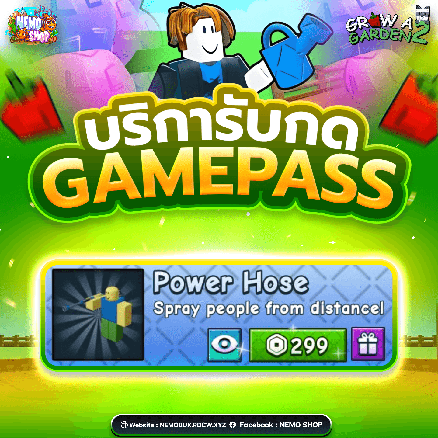 Power Hose