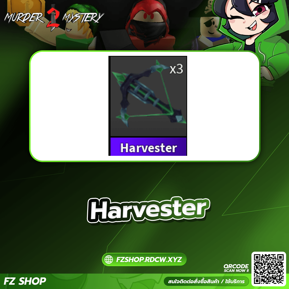 Harvester
