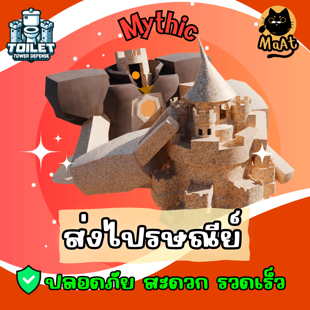 📦Titan Sand Man
