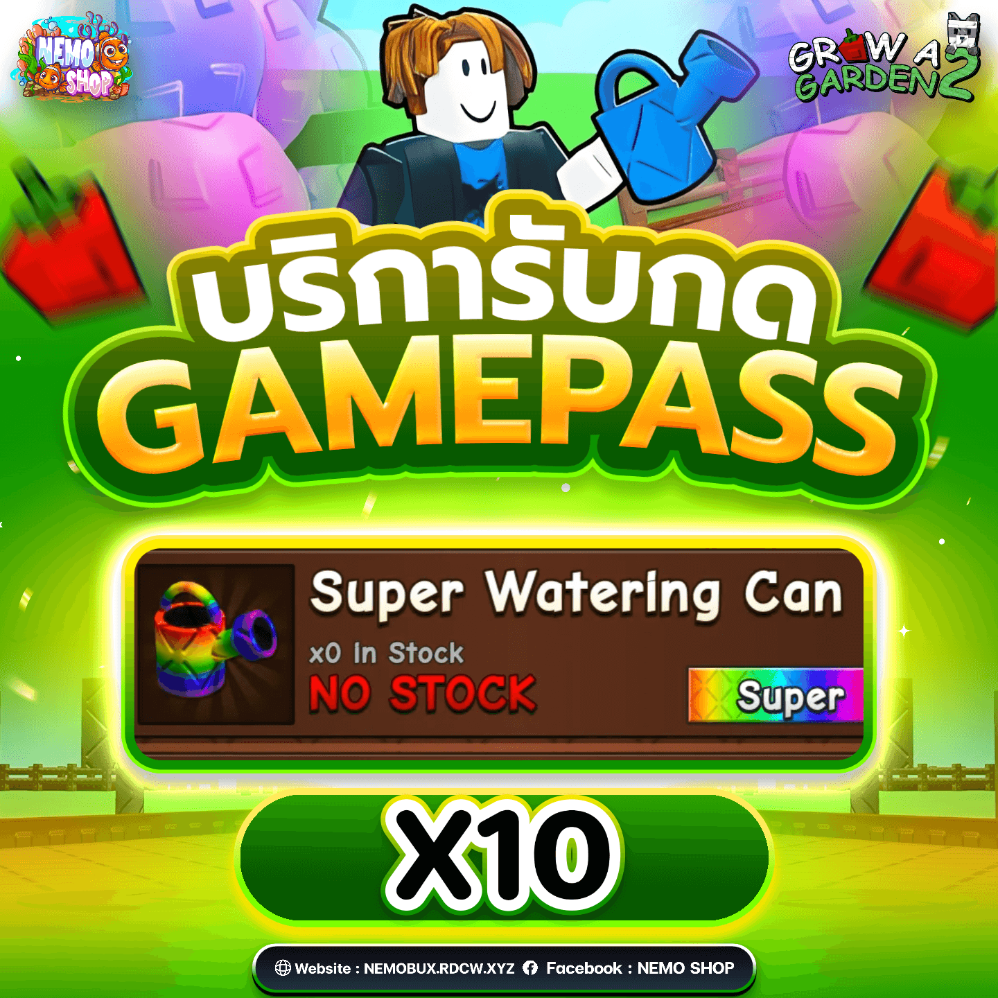 Super Watering Can x10