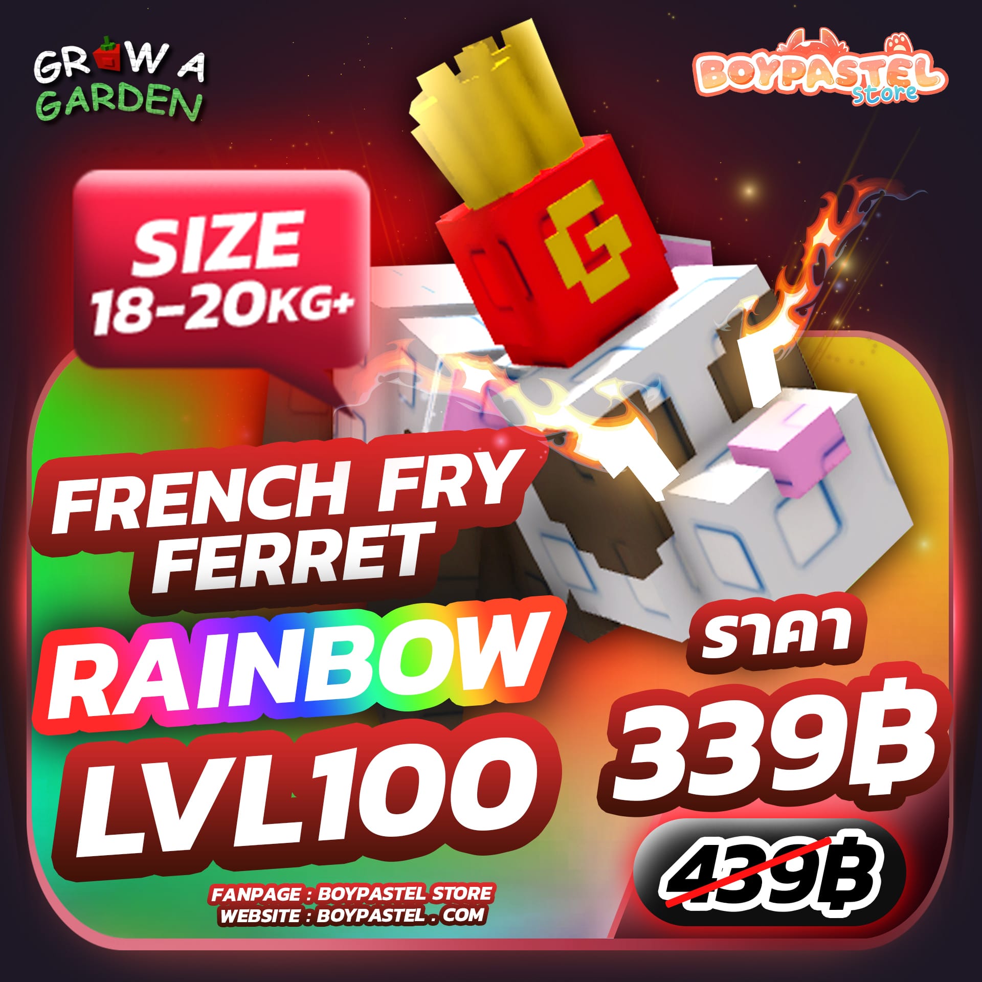 French Fry Ferret RAINBOW LVL100 [Divine]