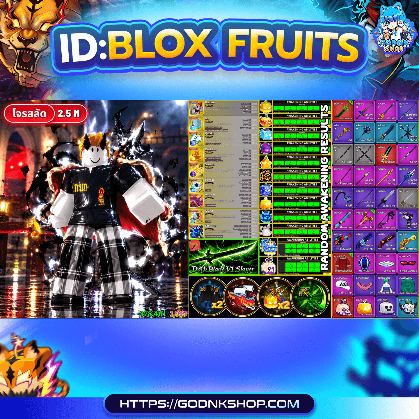 🔥 ID 1251 : Blox Fruits (การันตี) 1350.-