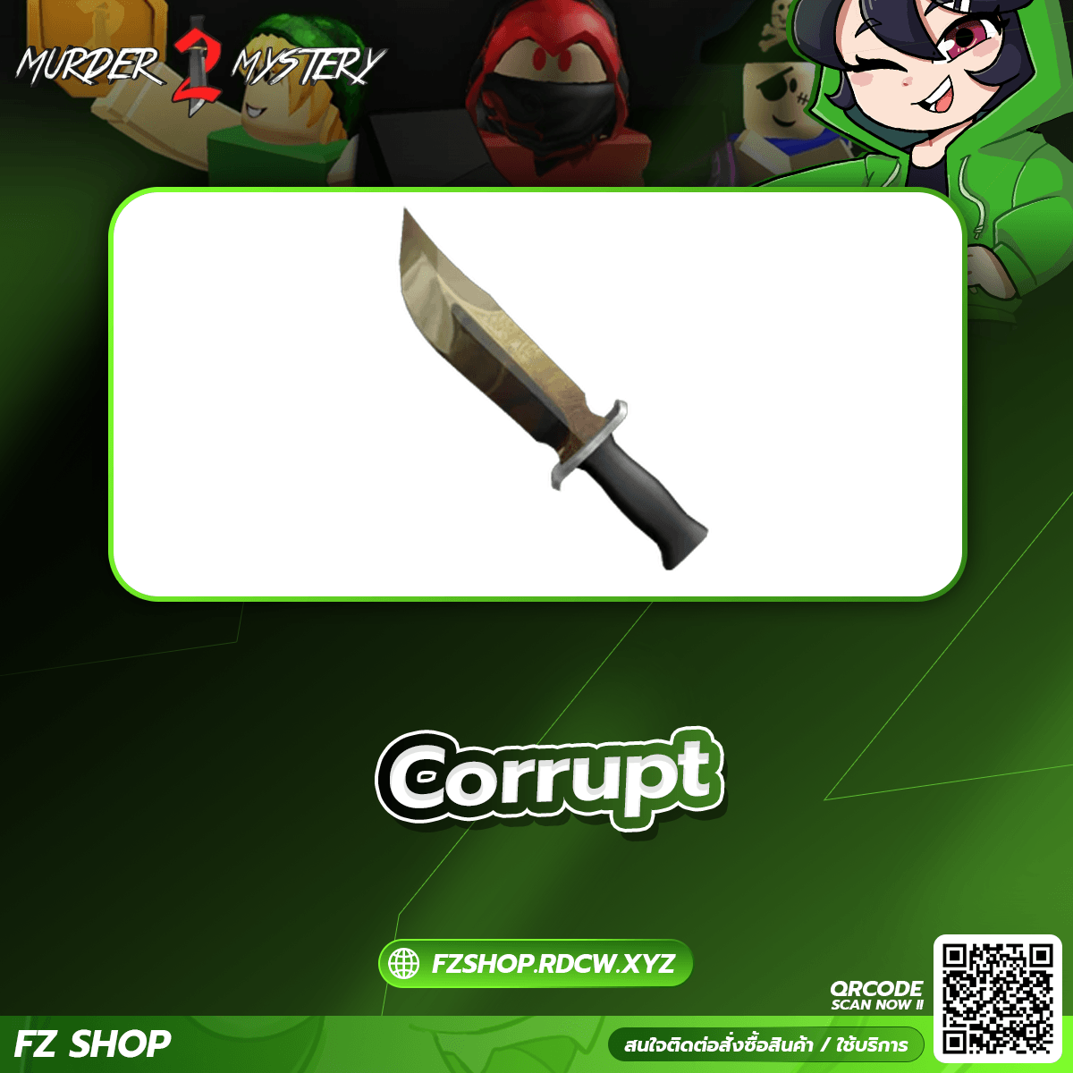 Corrupt 