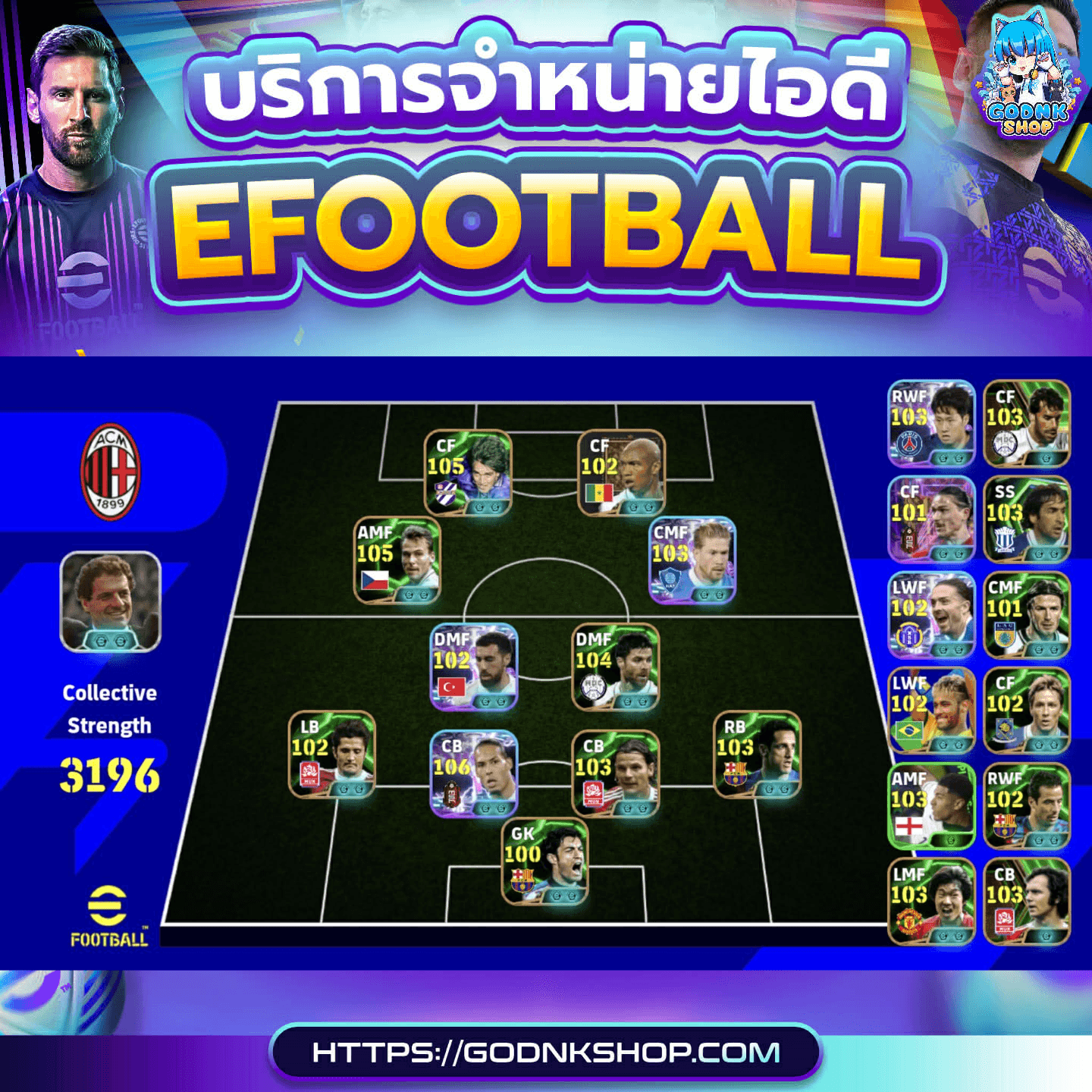 🔥 ID 1098 : PES (การันตี) 699.-