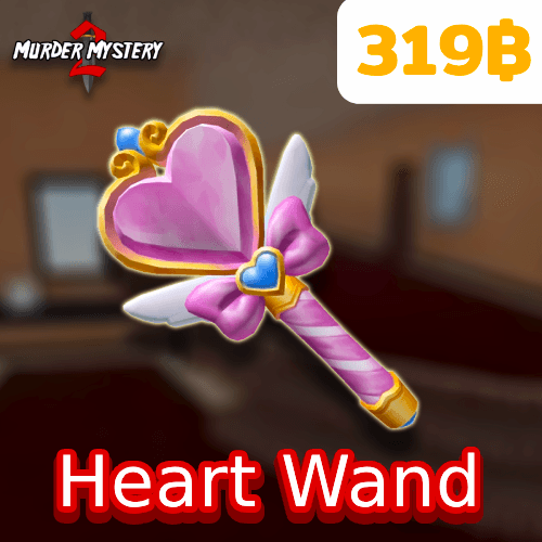 HeartWand (ไม้คฑารูปหัวใจ)