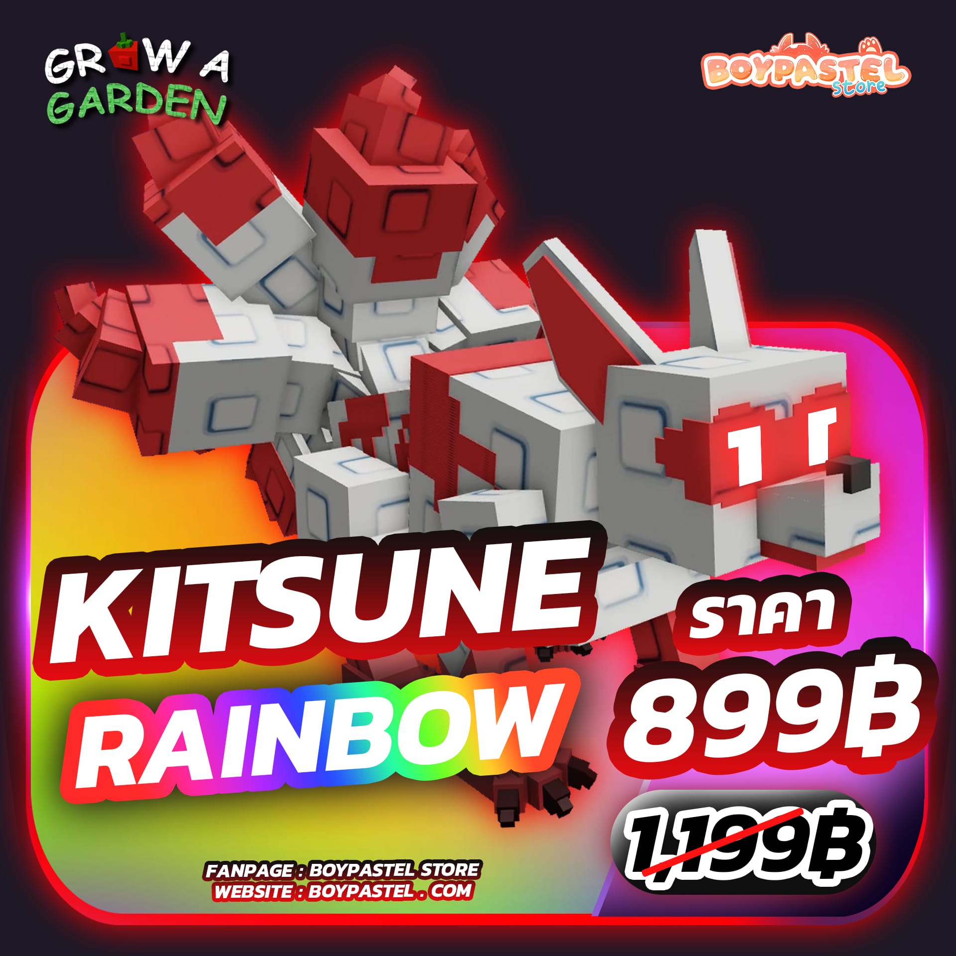 Kitsune RAINBOW [Prismatic]
