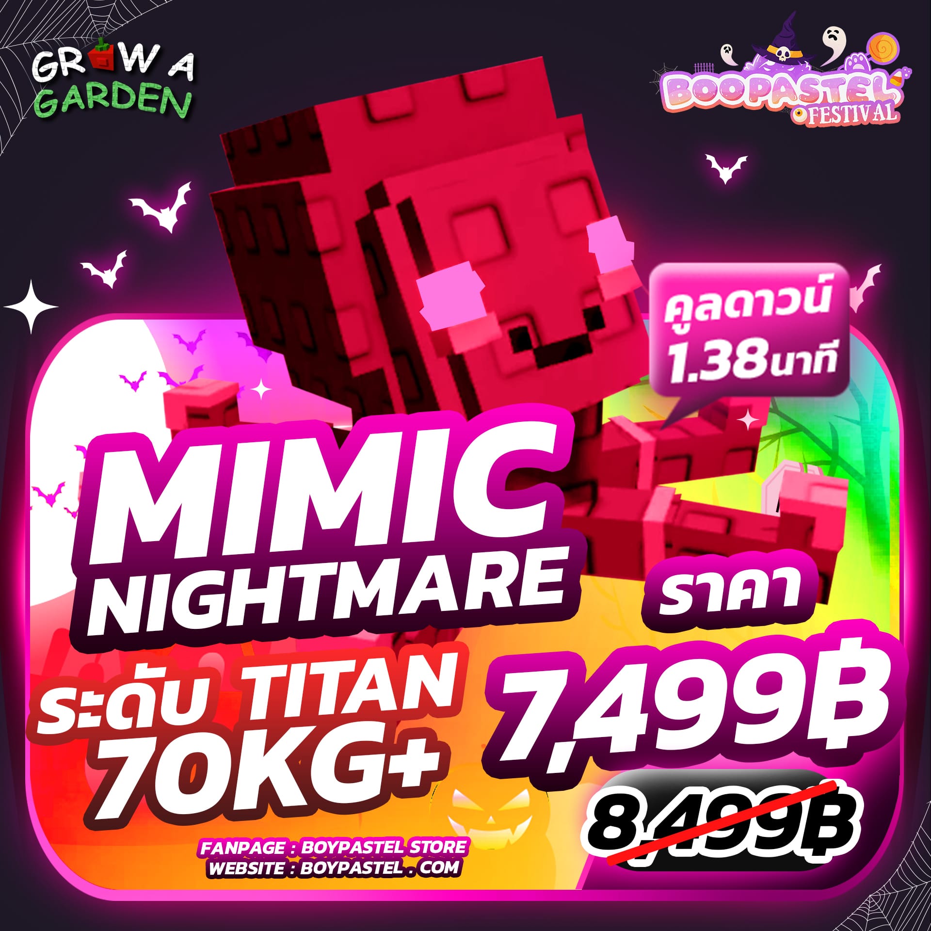 [🎃 HALLOWEEN] Nightmare Titan Mimic Octopus 70KG+