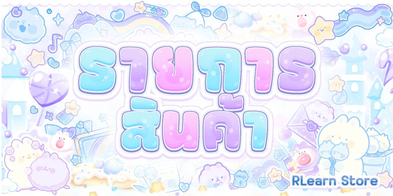 RLearn Store แบนเนอร์ 3
