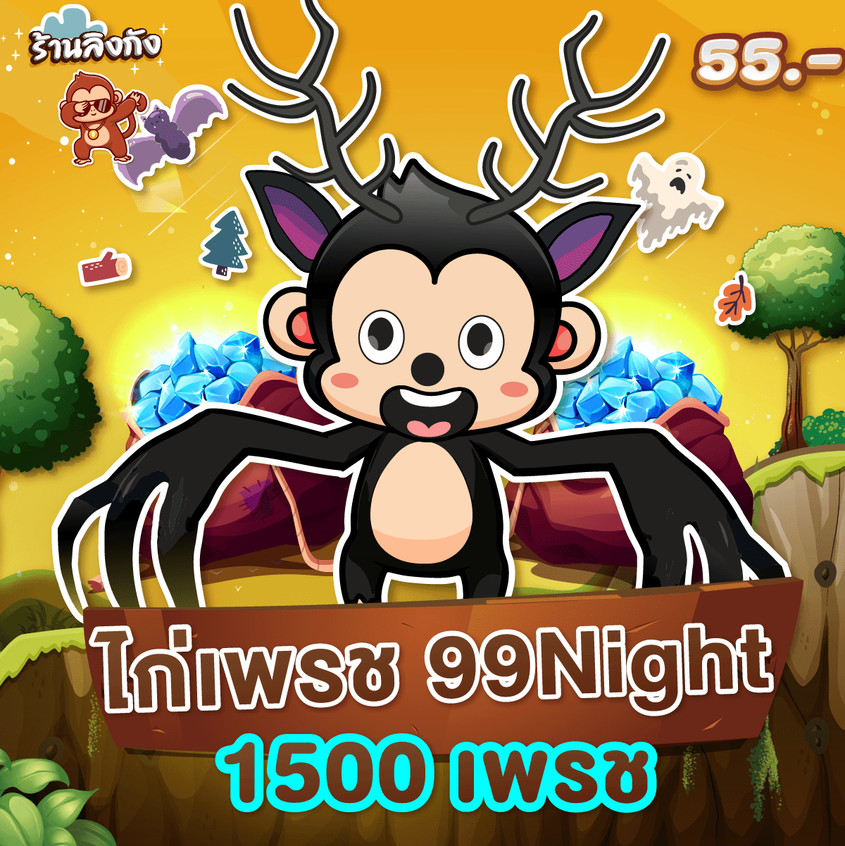  ไก่ตัน 1500 เพรช 99คืน