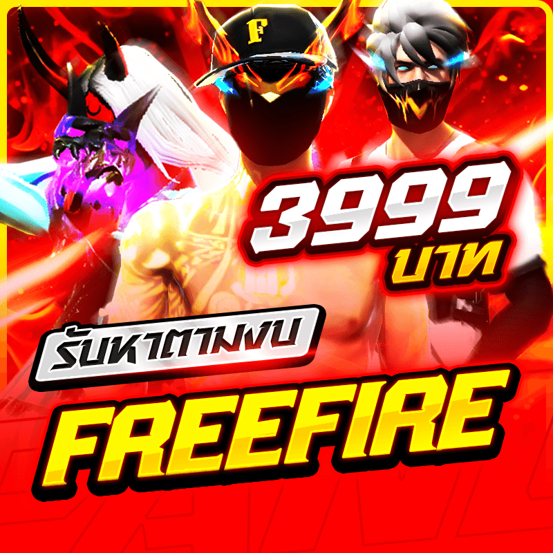 ซื้อรหัสงบ 3999 บาทเซ็ทตึง🗿✨