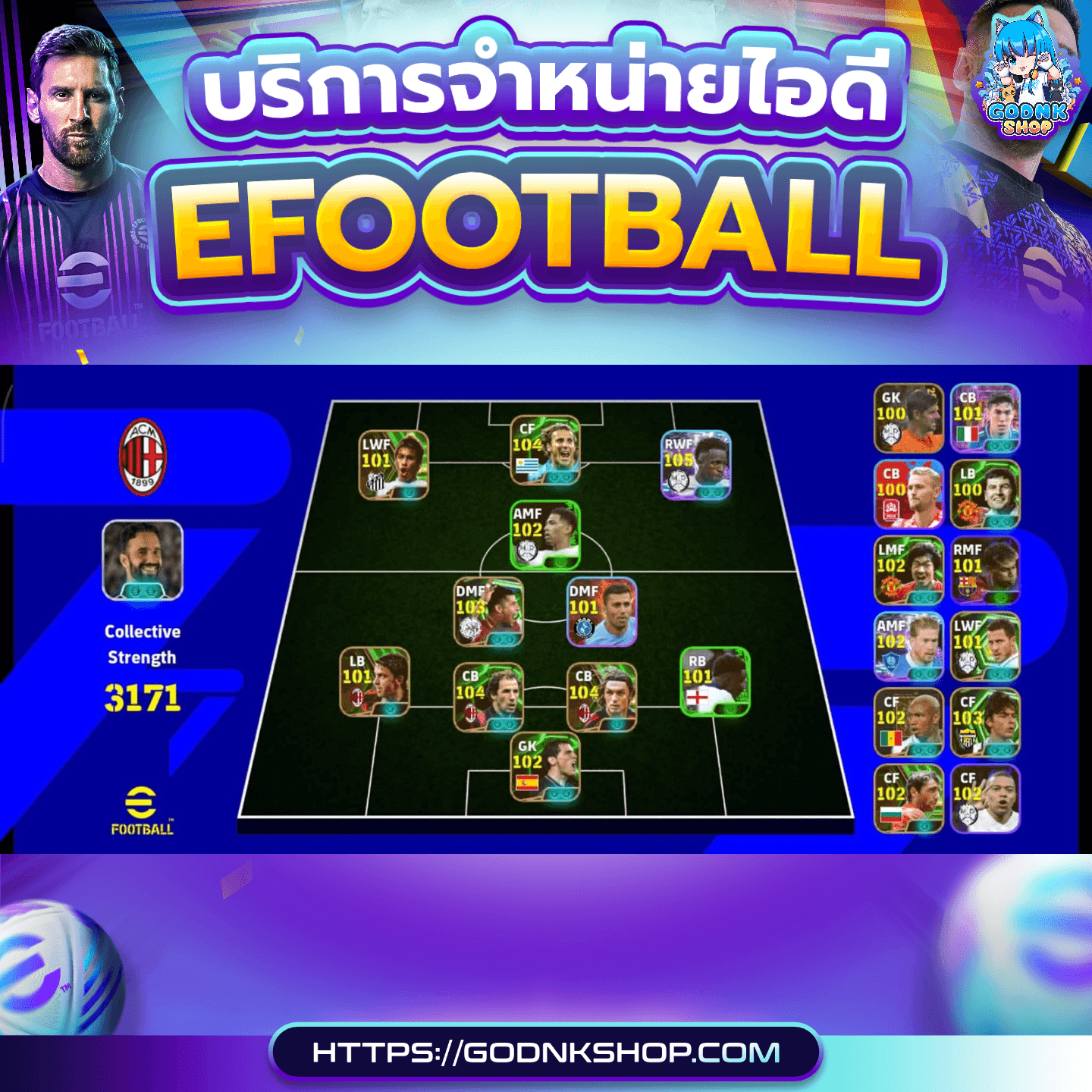 🔥 ID 1048 : PES (การันตี) 499.-